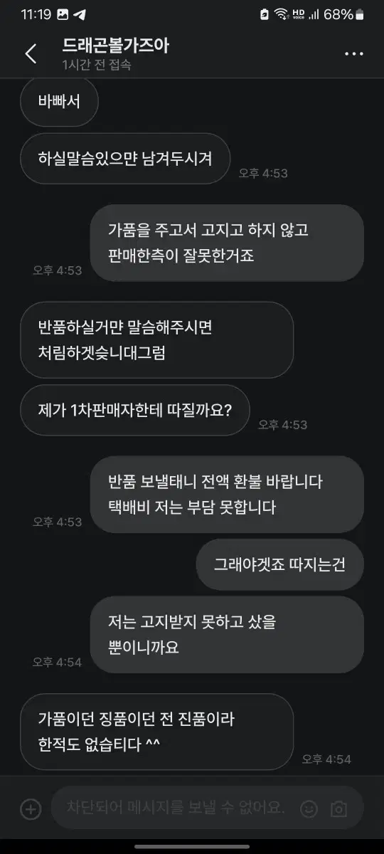 드래곤볼 판매자 거래주의